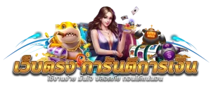 สล็อตเว็บตรงpg