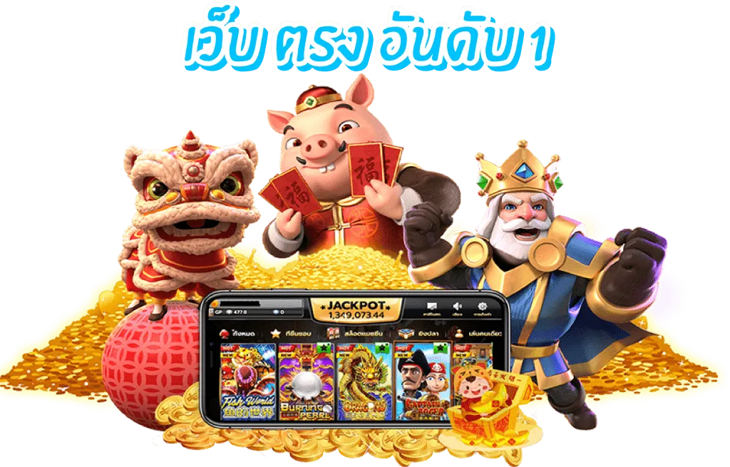 เว็บสล็อต pgรับวอลเลท